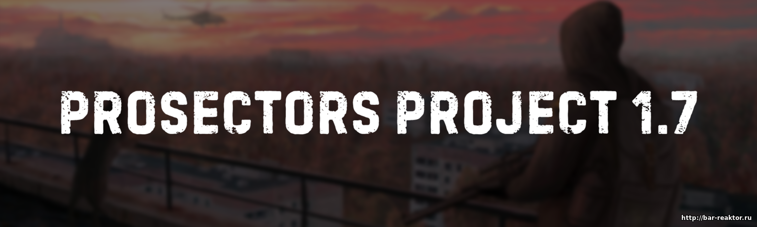 Prosectors Project 1.7