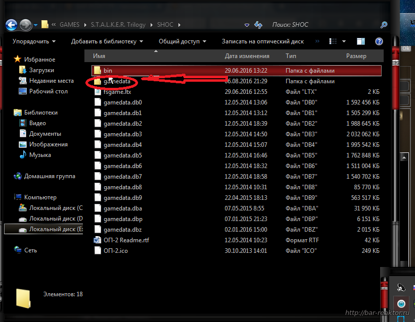 Оп 2.2 gamedata. Gamedata. Сталкер папка gamedata. Папка геймдата. Gamedata канал.